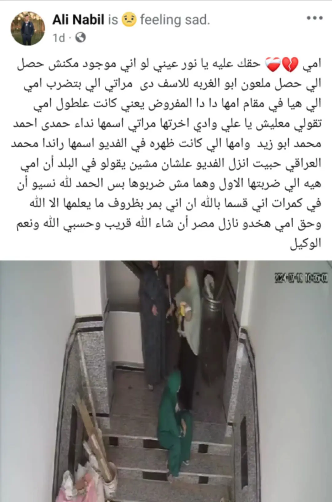 تعليق الابن 