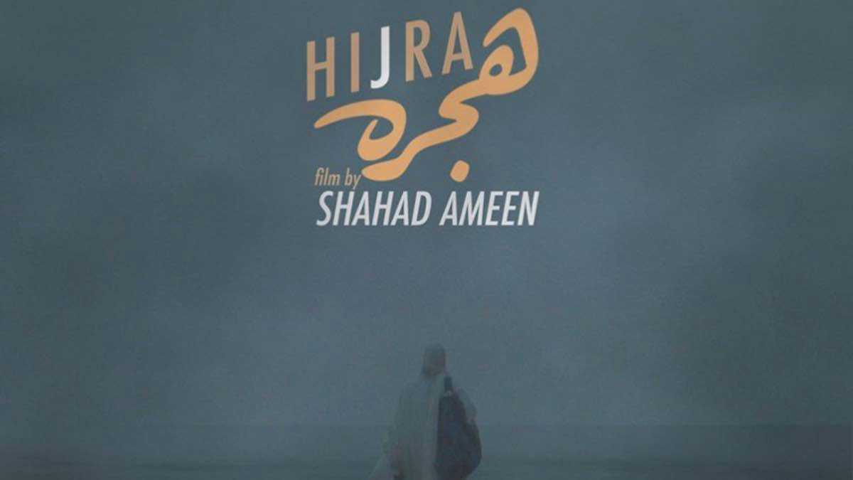 ″هجرة”.. فيلم سعودي يراهن على العالمية بمفردات محلية | إرم نيوز