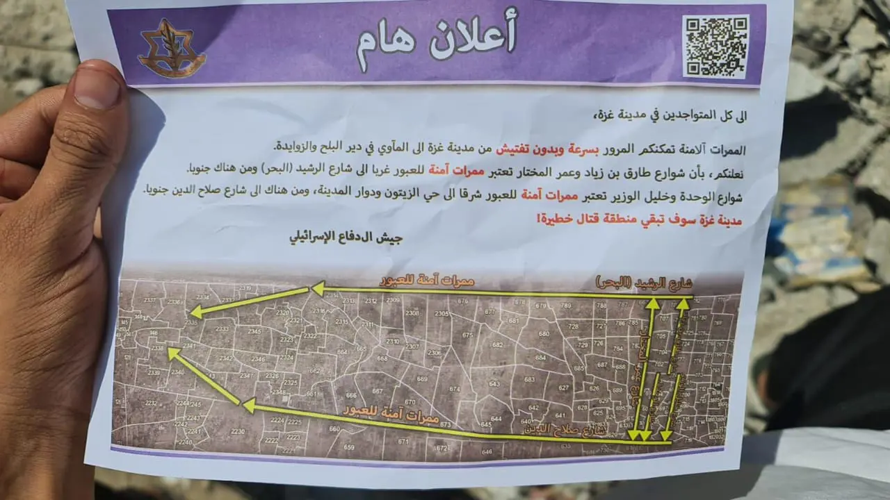 منشور يدعو سكان غزة للإخلاء