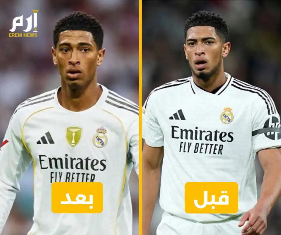 بيلينغهام بعد عودته من الإصابة