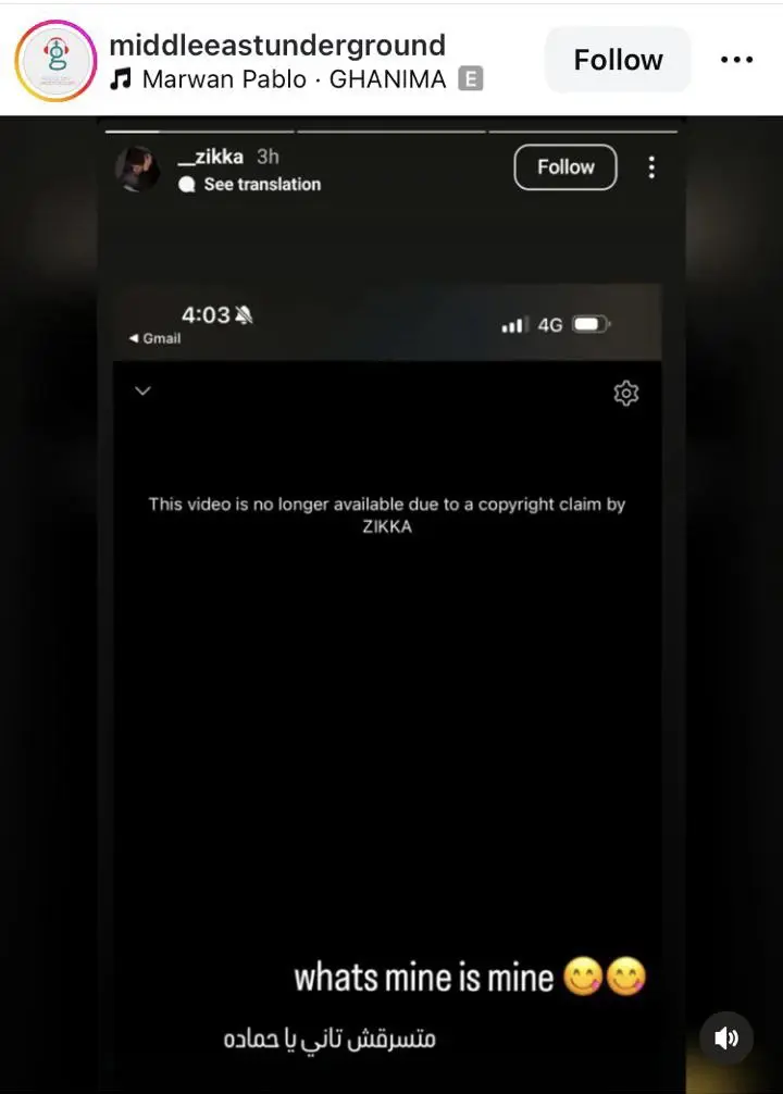 منشور مروان باولو