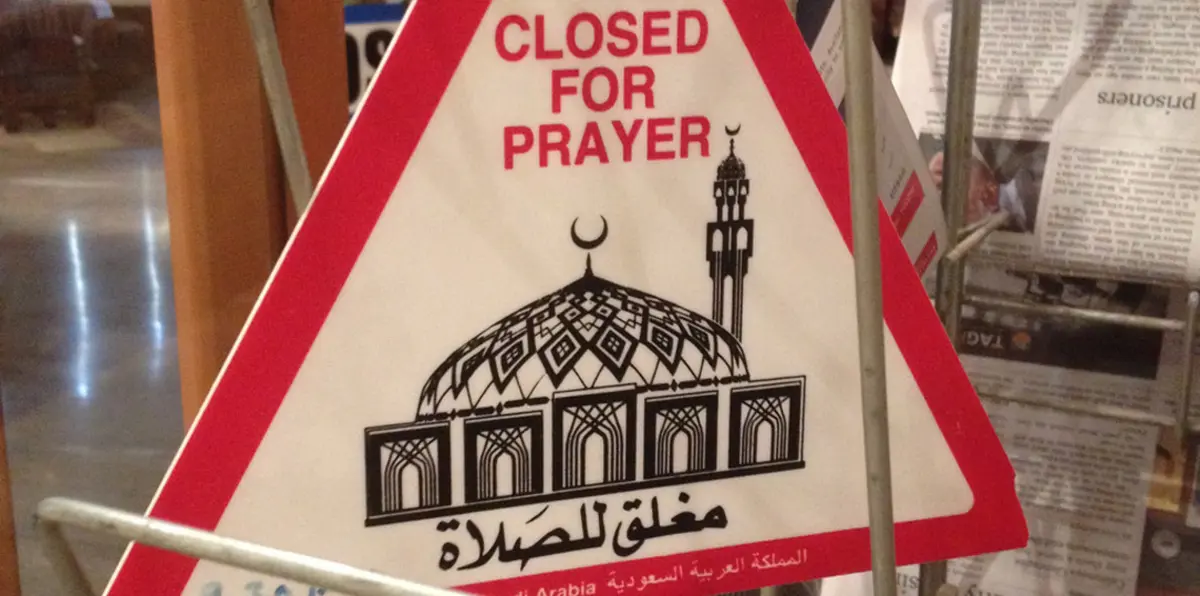 بعد تأنيث المحلات النسائية.. كاتبة سعودية تطالب بعدم إغلاق المحلات وقت الصلاة