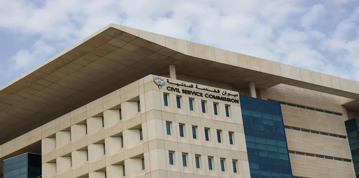 الخدمة المدنية الكويتية تحدد أوقات تسجيل المواطنين الباحثين عن عمل