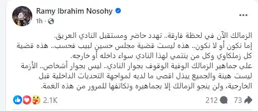 رامي نصوحي