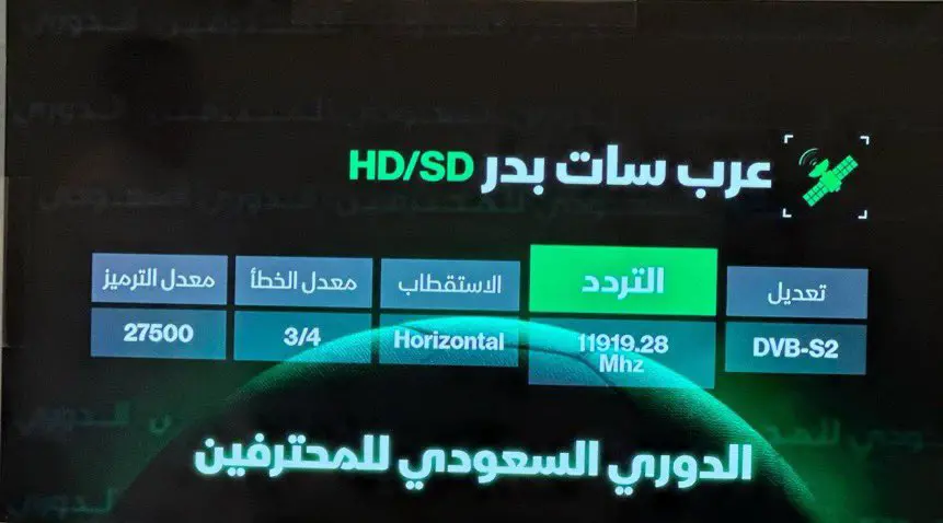 تردد قناة ثمانية عبر القمر الصناعي عرب سات
