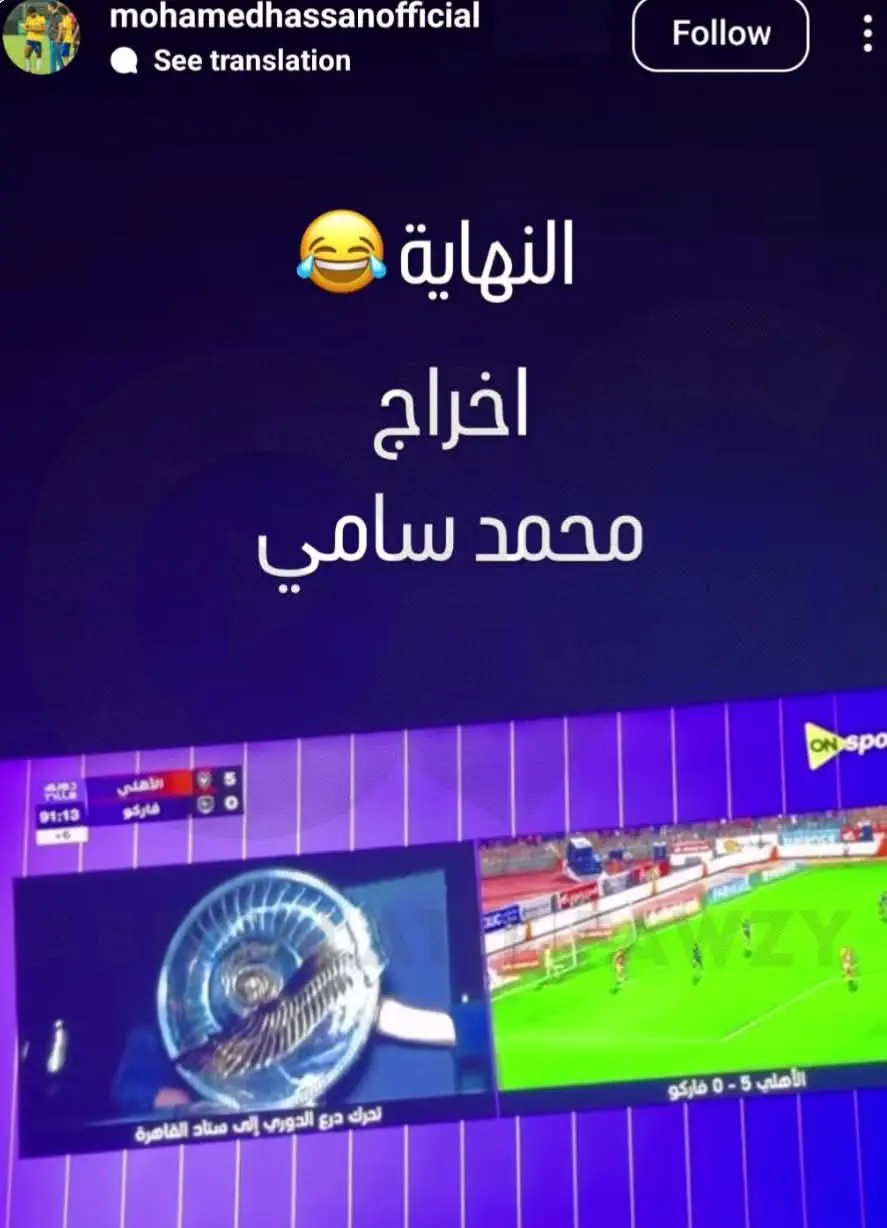تعليق محمد حسن لاعب الإسماعيلي