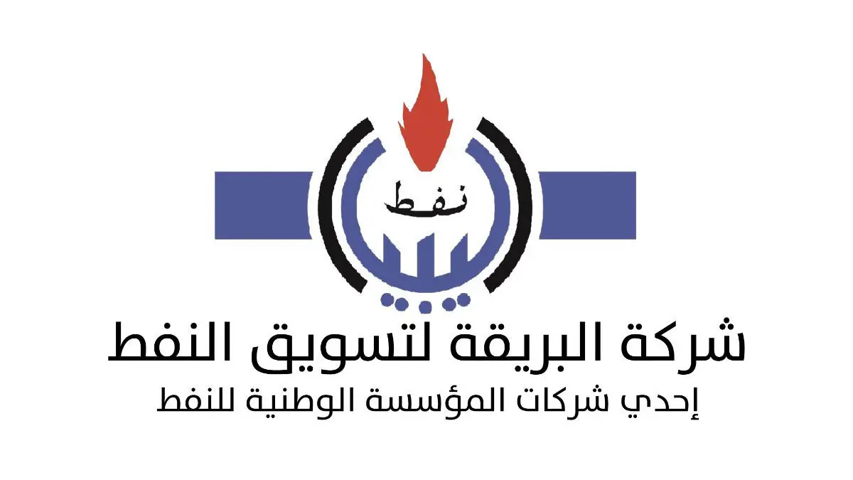 ليبيا.. مستودع طرابلس النفطي يعلق عملياته بسبب تصاعد الاشتباكات