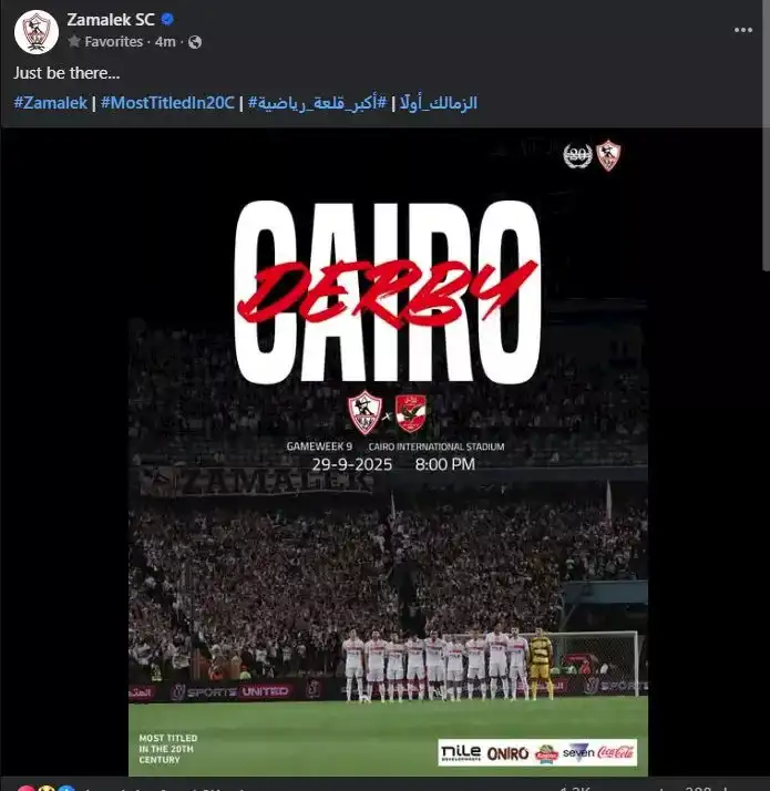 صورة الزمالك