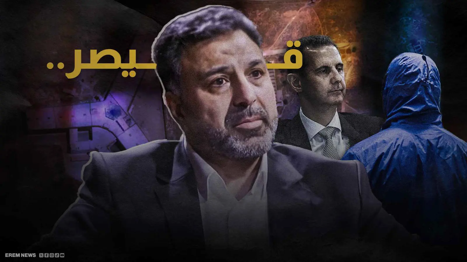 قيصر سوريا