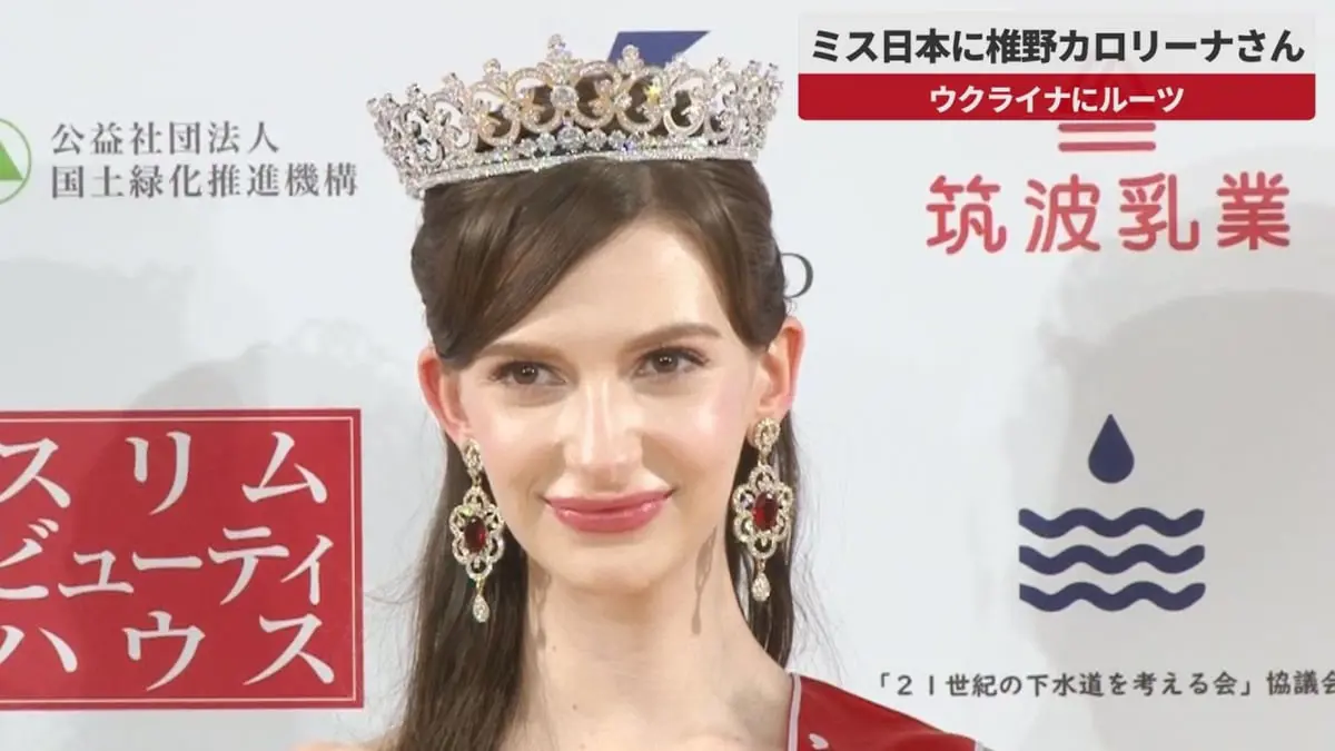 ملكة جمال اليابان حسناء أوكرانية (صور)