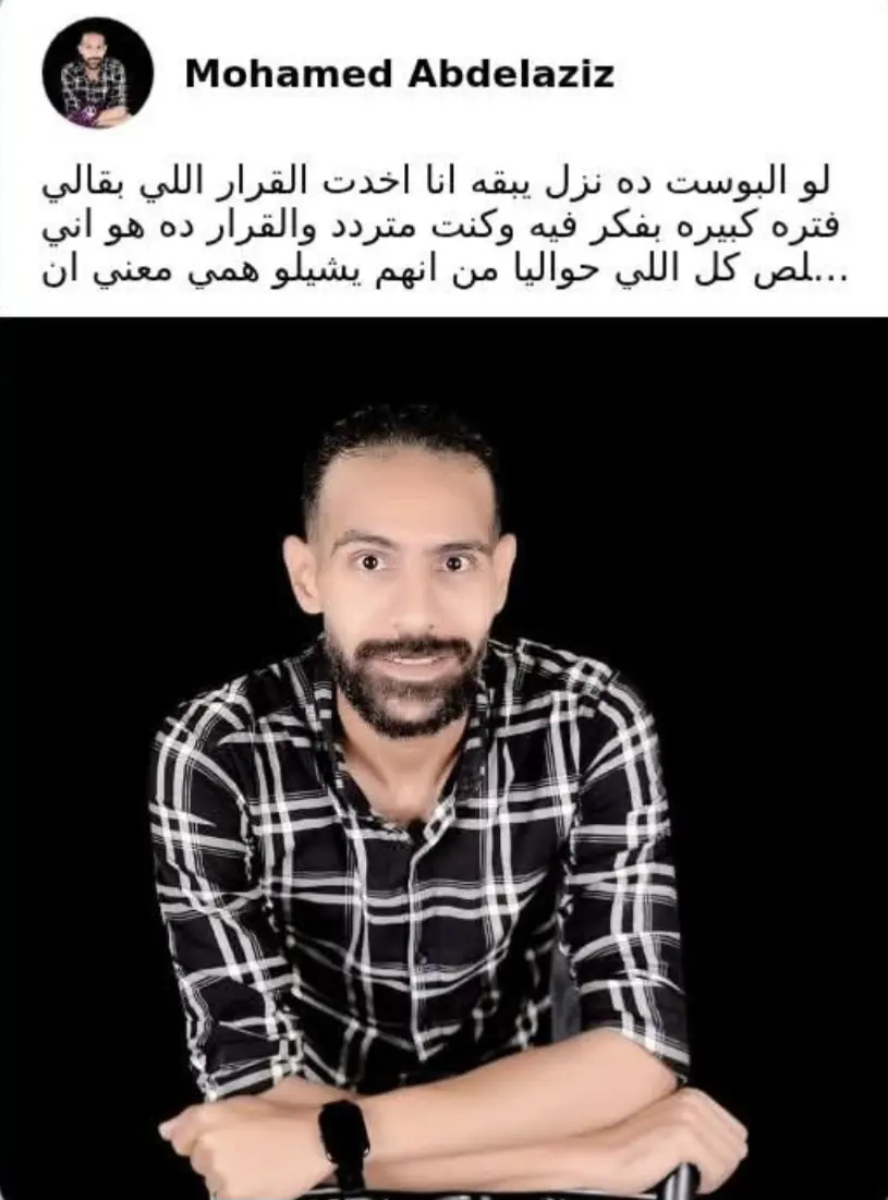 منشور الشاب المنتحر