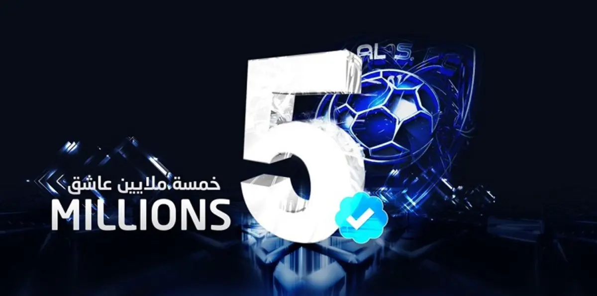 السعودية.. 5 ملايين متابع لحساب الهلال في تويتر