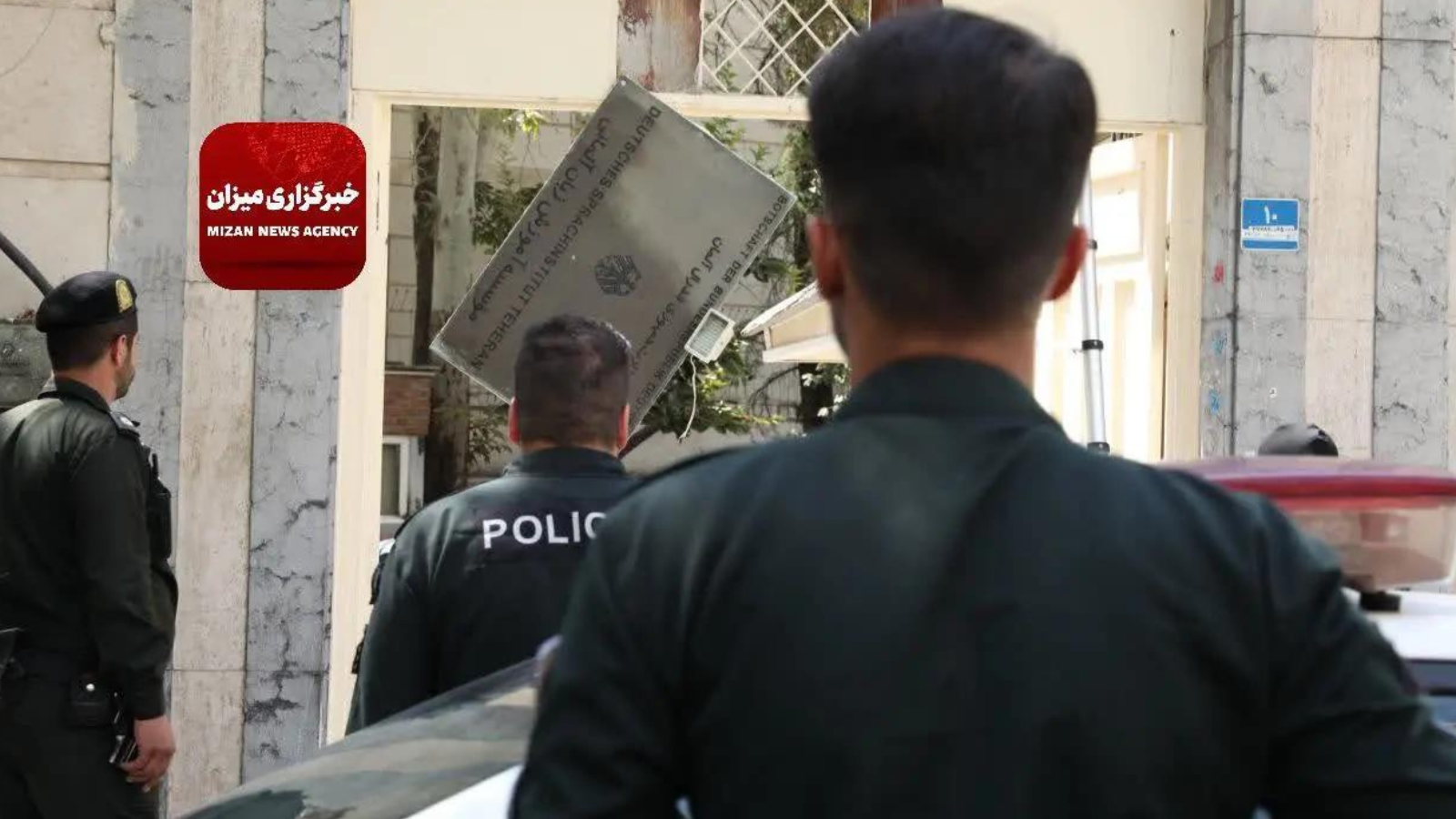 ألمانيا تنفي مزاعم إيرانية حول تجسس معهد "غوته" في طهران