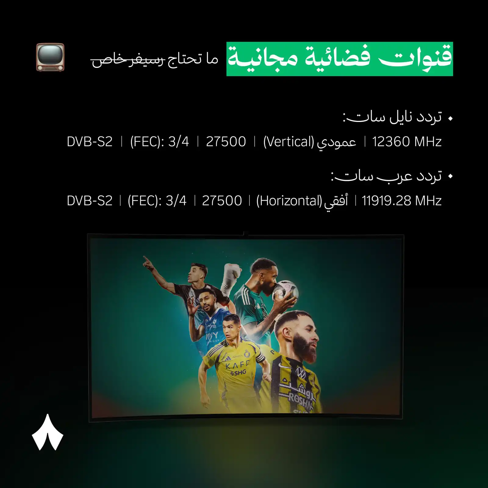 تردد ثمانية