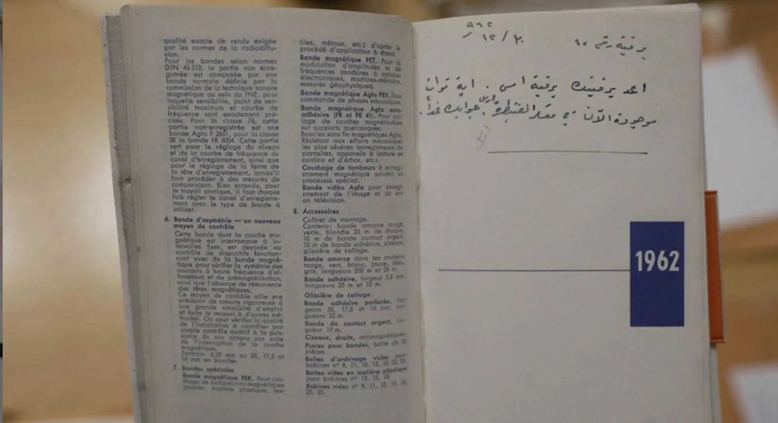 أرشيف إيلي كوهين المستعاد