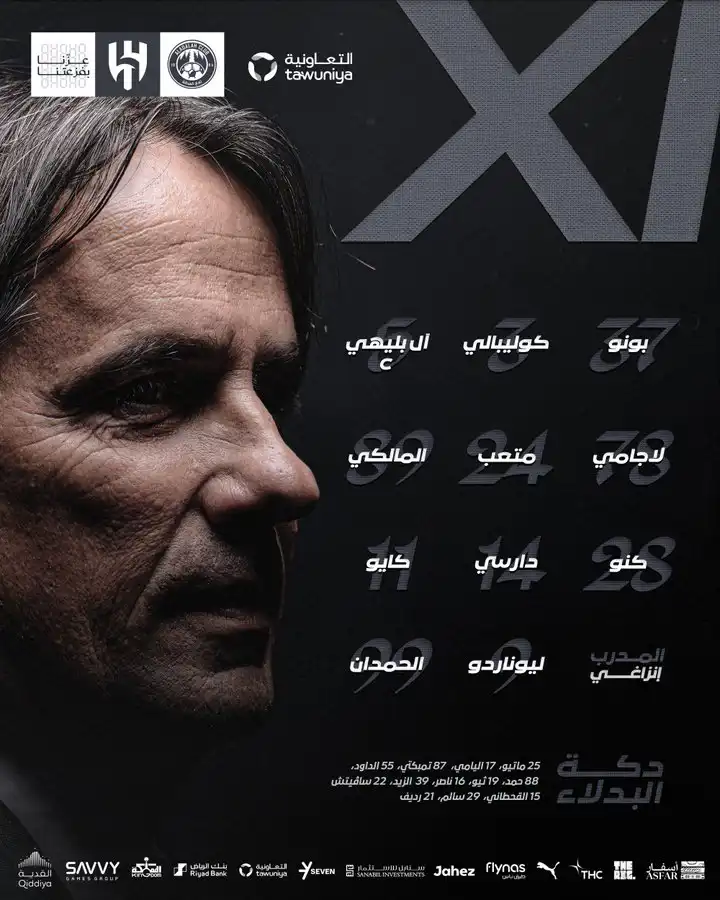 تشكيل الهلال