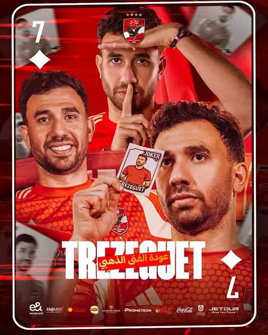تريزيغيه