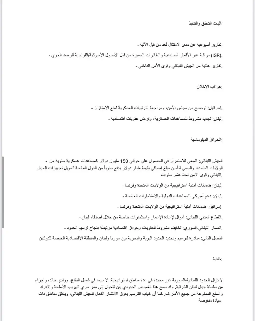 الوثيقة