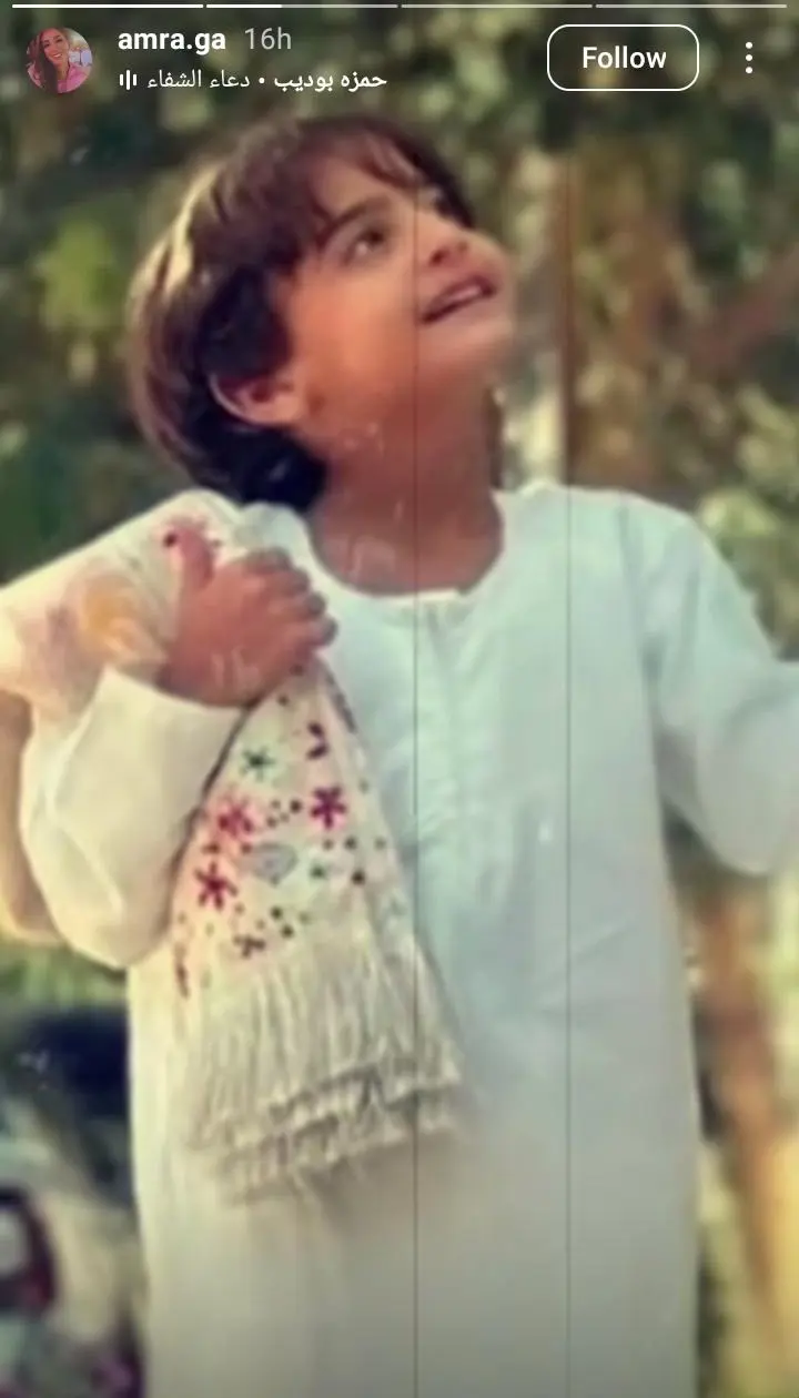 منشور والدة بسمة 