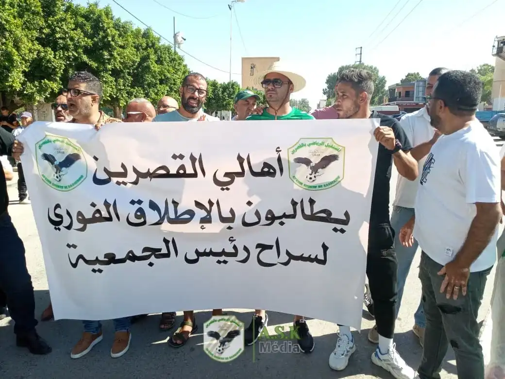 تظاهرة احتجاجية من قبل مشجعي مستقبل القصرين