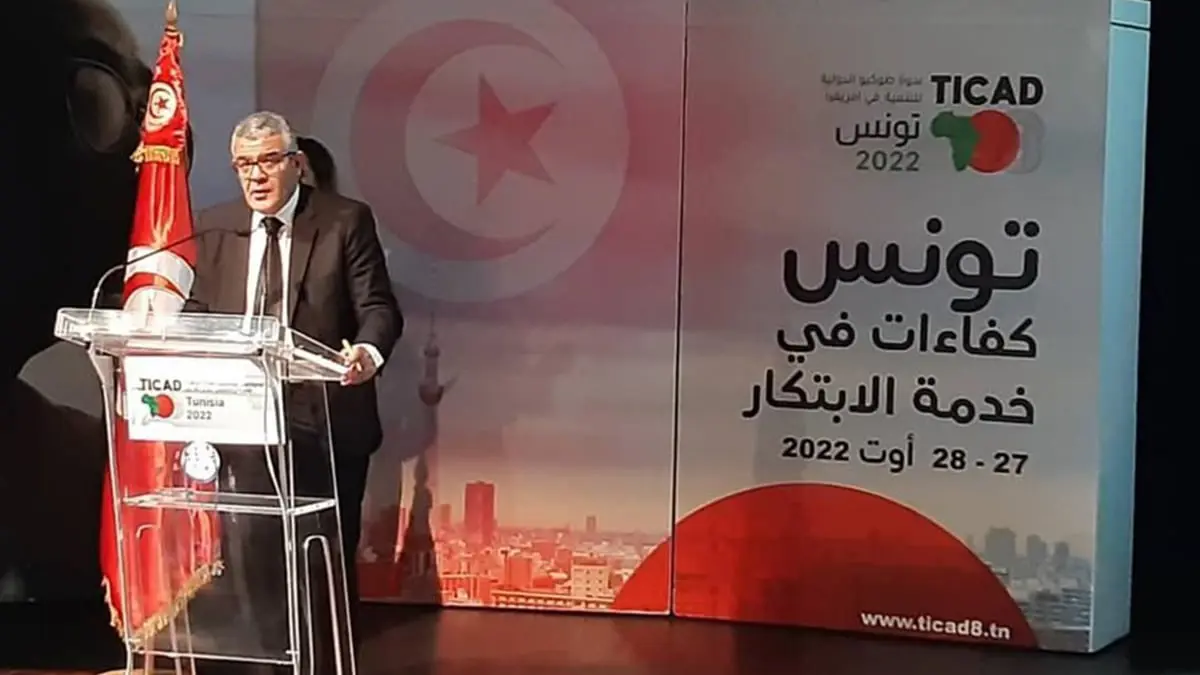 تونس تعوّل على  "تيكاد 8" لجذب المستثمرين اليابانيين