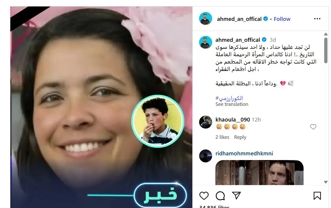 الصورة المزيفة