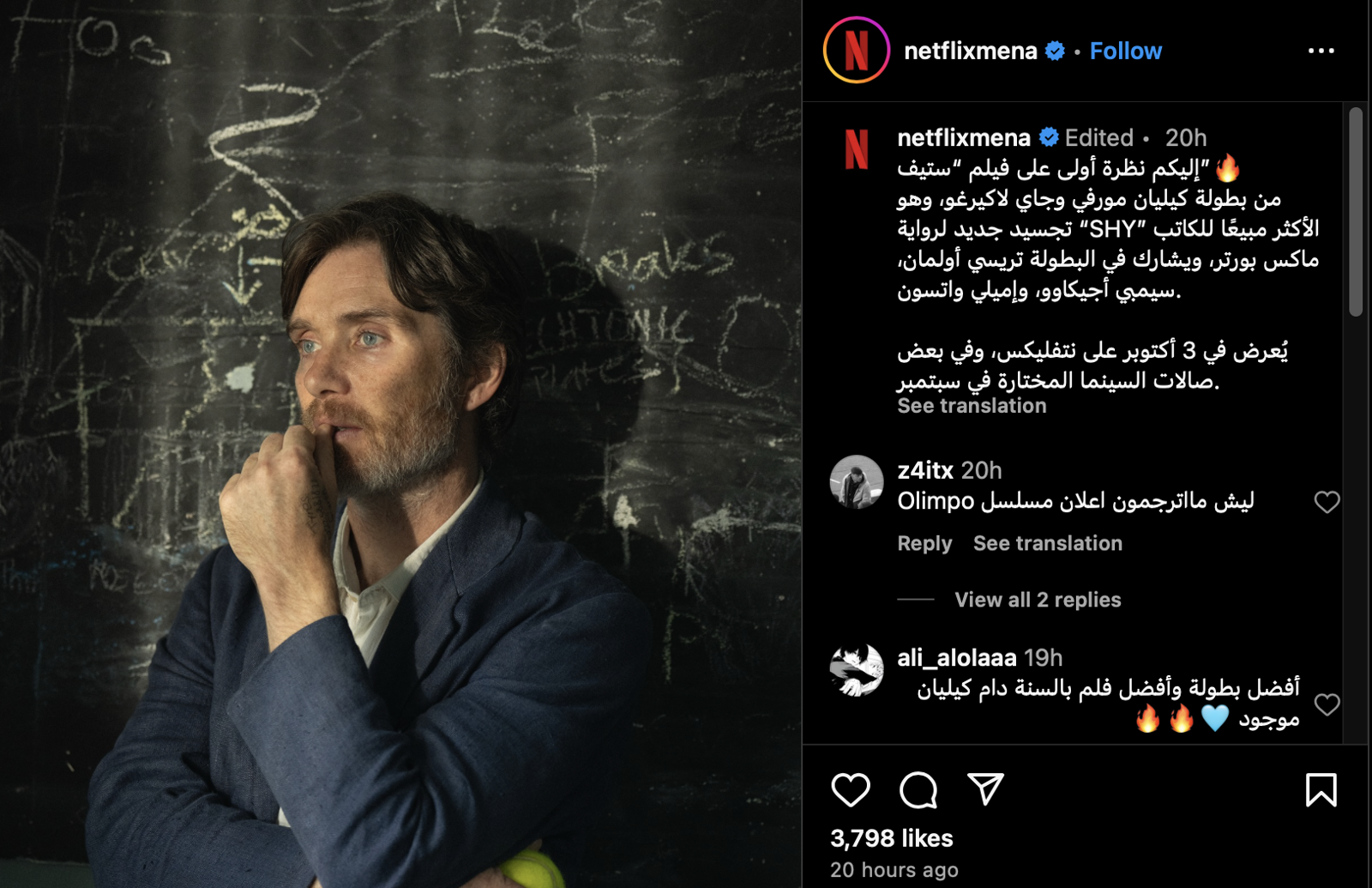 منشور فيلم كيليان مورفي