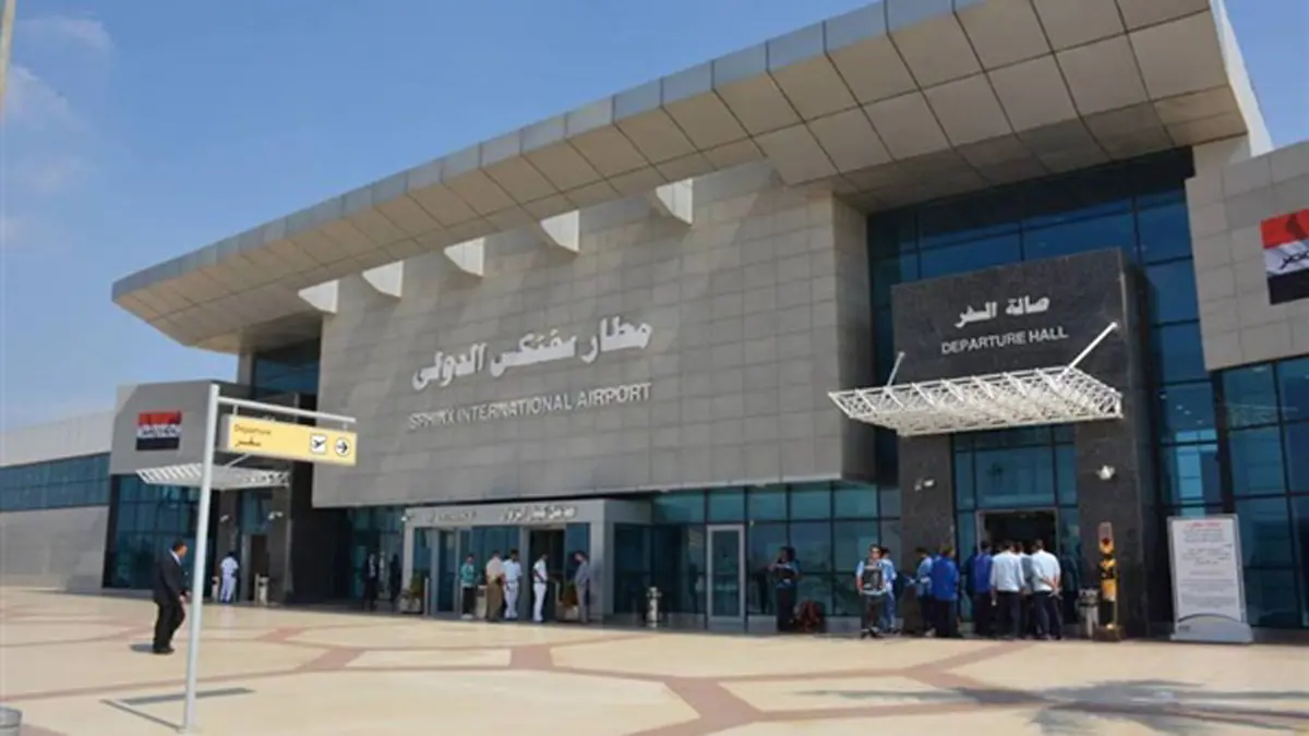 مصر تفتتح مطارًا دوليًا جديدًا في الجيزة لفترة تجريبية