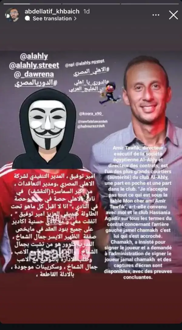 عبد اللطيف خبيش