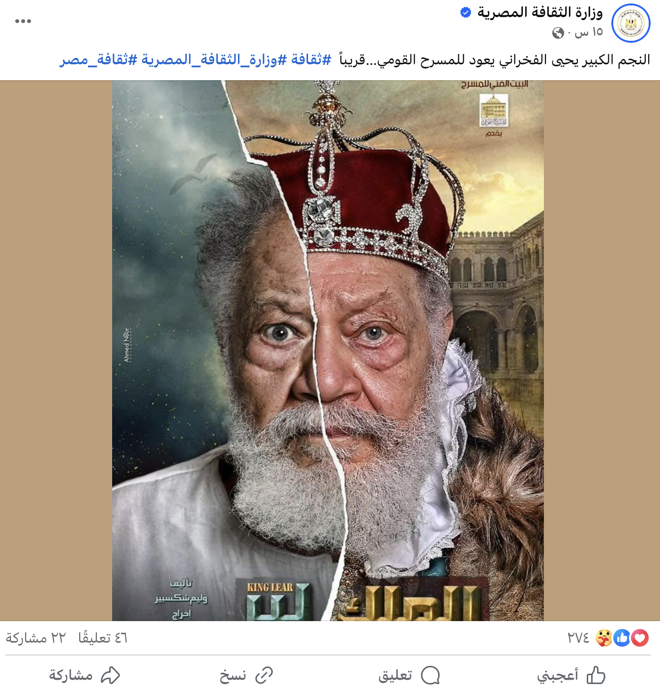 بوستر فيلم ملك لير