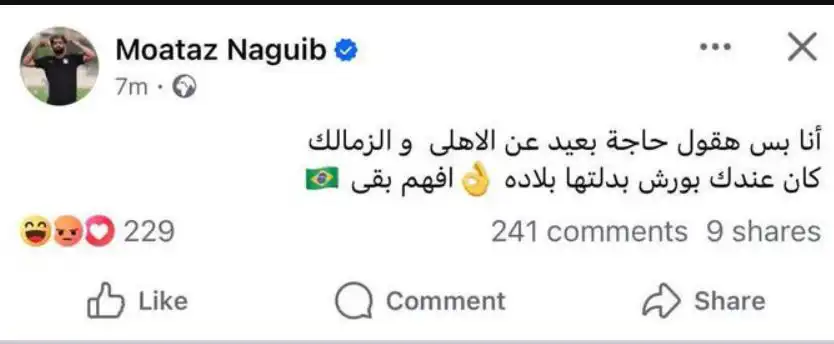 رسالة معتز نجيب صديق زيزو