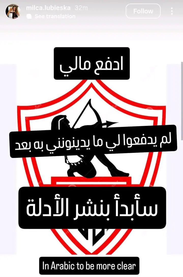 ميلكا لوبيسكا دا سيلفا