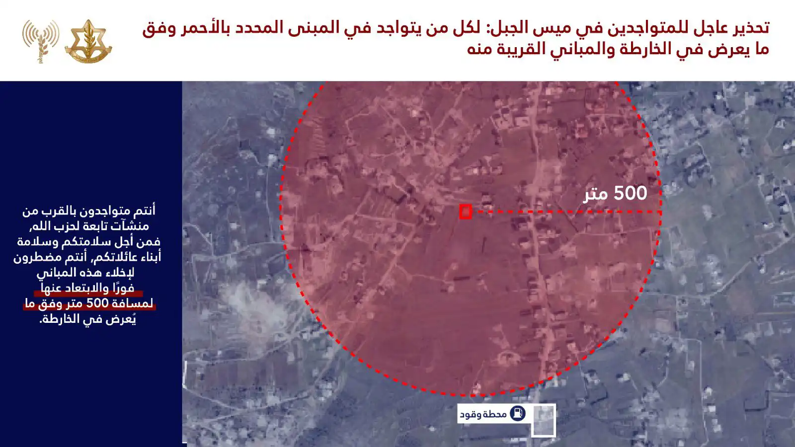 تحذير المنطقة الحمراء