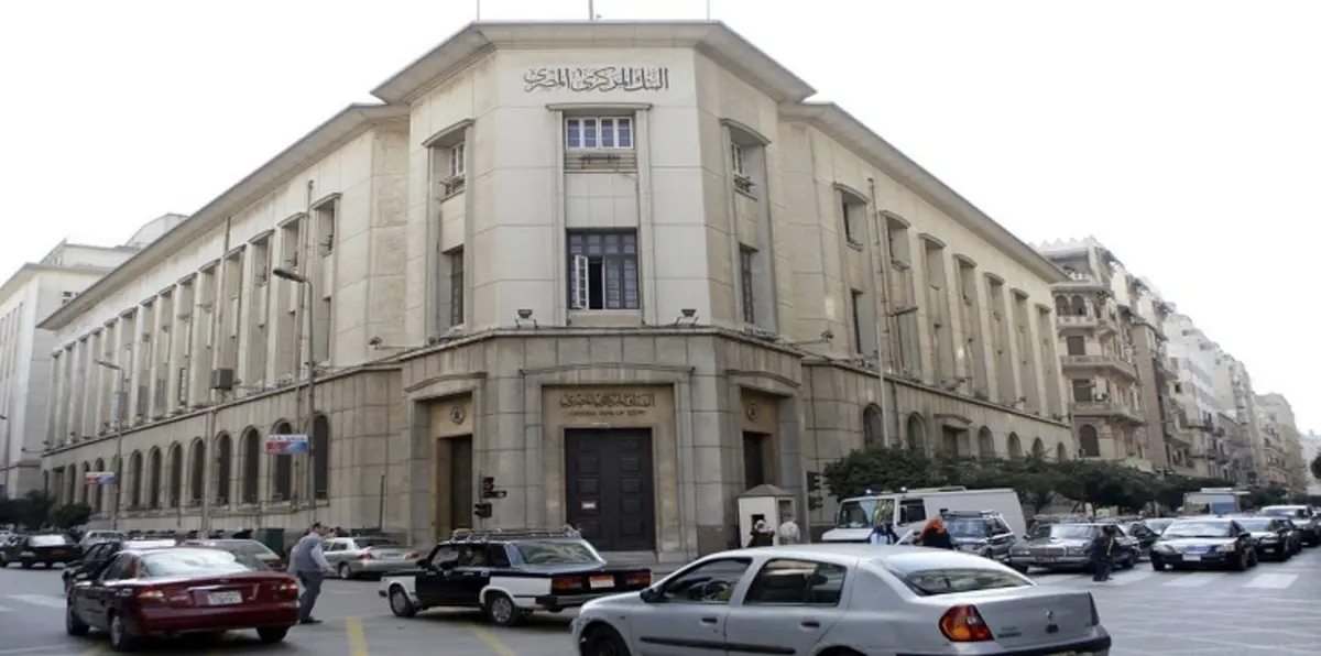 البنك المركزي المصري يطرح سندات خزانة بـ 6.75 مليار جنيه