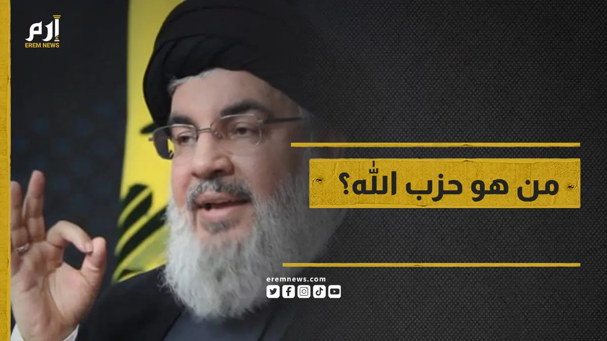 من هو حزب الله اللبناني؟ | وثائقي (الجزء الثاني)