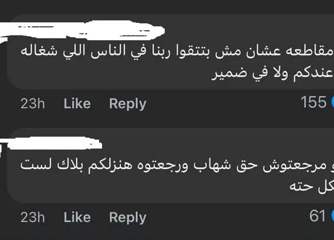 ردود فعل المتابعين لعامل التوصيل