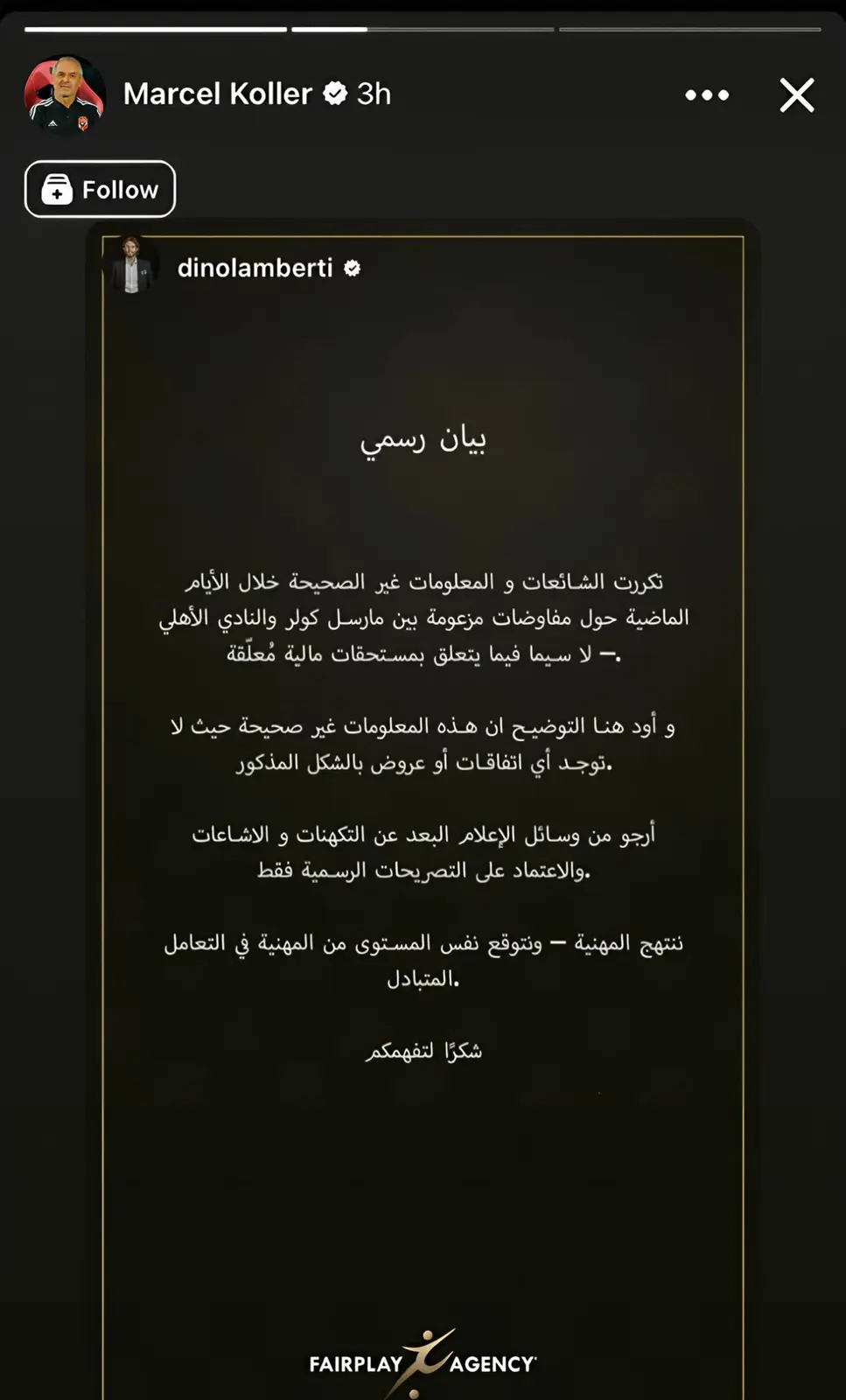 بيان كولر