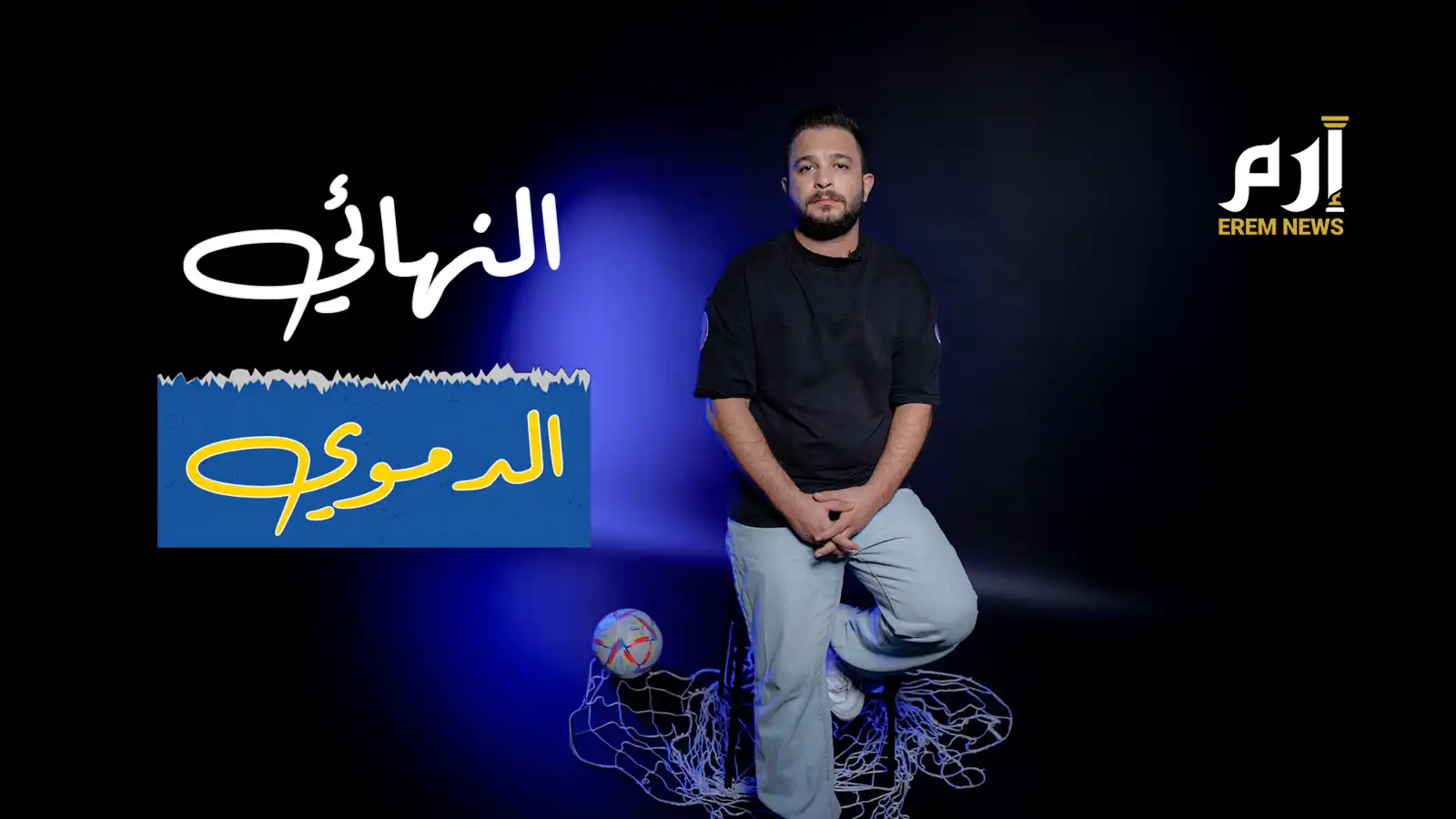 كارثة هيسل