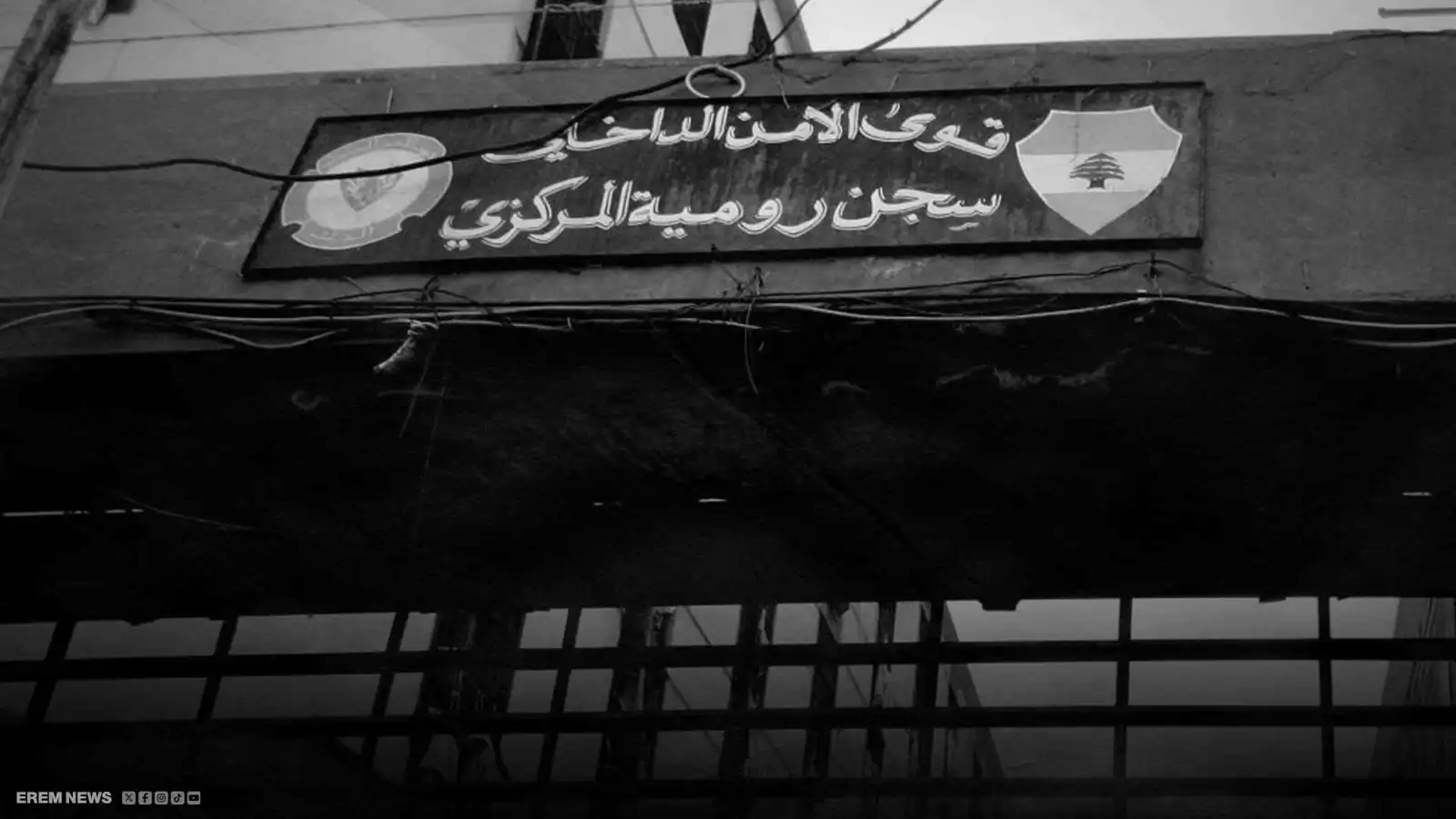 هل يقود ملف المعتقلين السوريين في "سجن رومية" إلى قطيعة لبنانية سورية؟