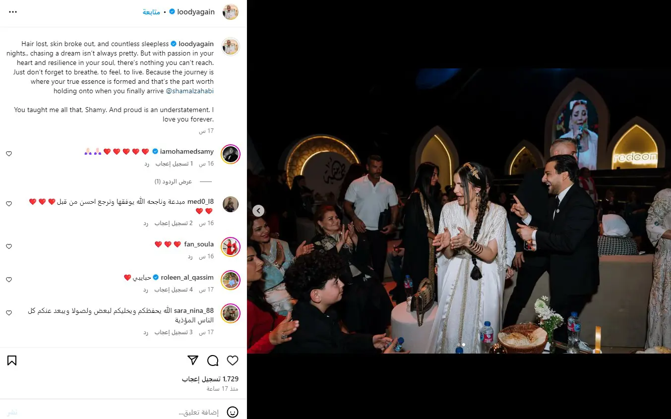 منشور ابن أصالة لدعم شام الذهبي