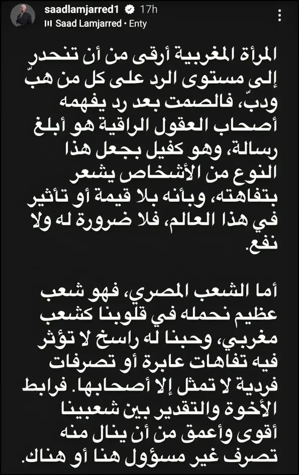 رد سعد لمجرد