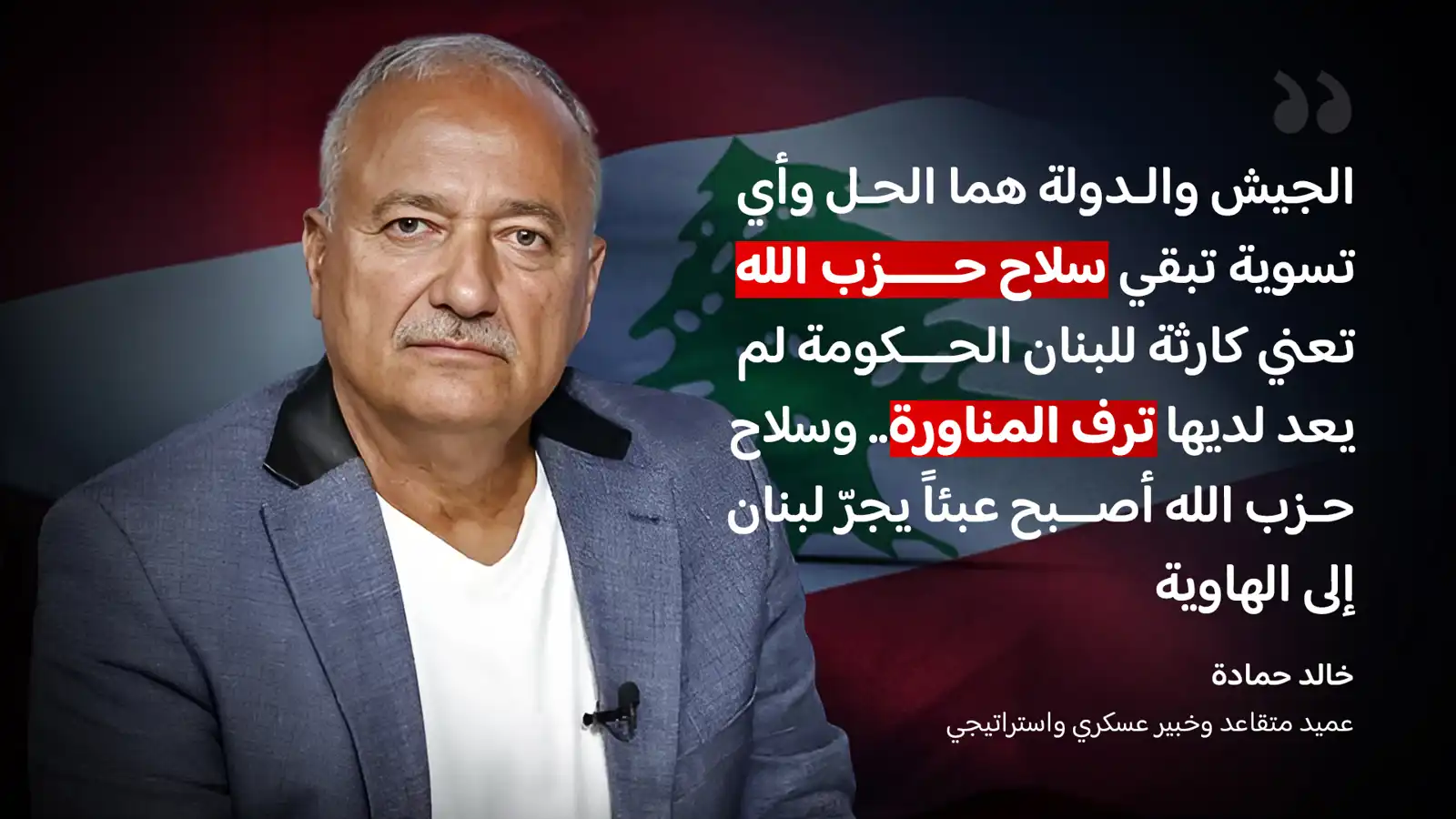 سلاح حزب الله