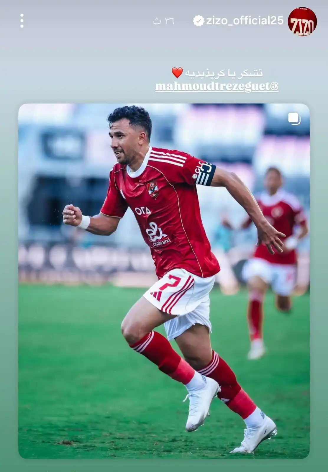 رسالة أحمد مصطفى زيزو