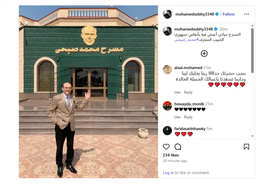 منشور محمد صبحي