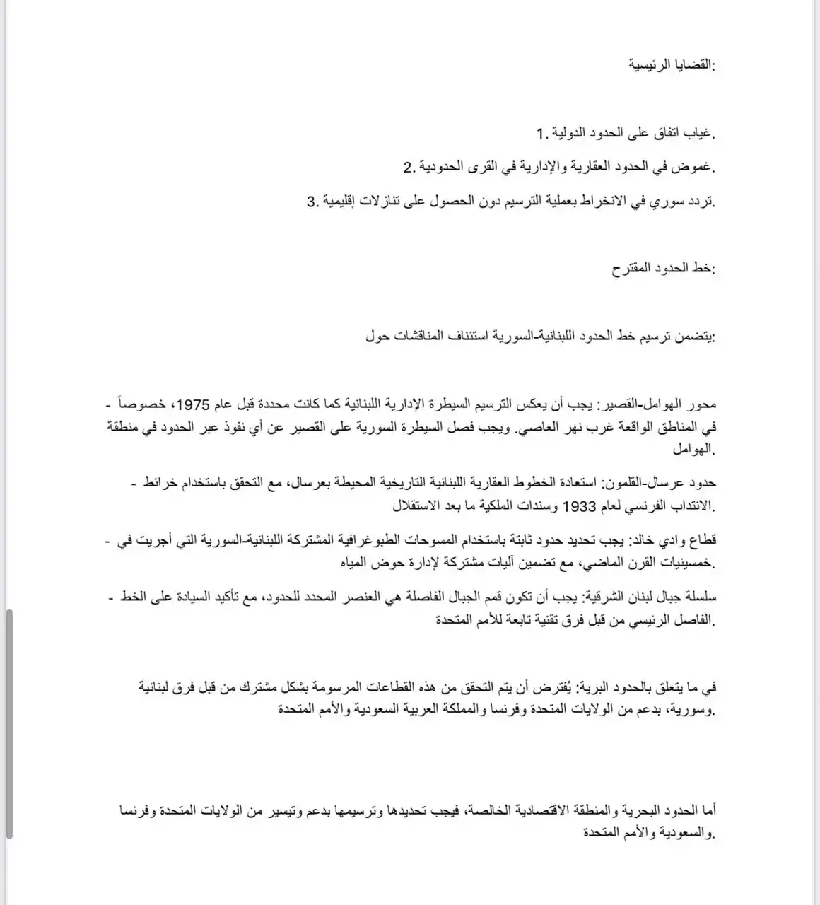 الوثيقة