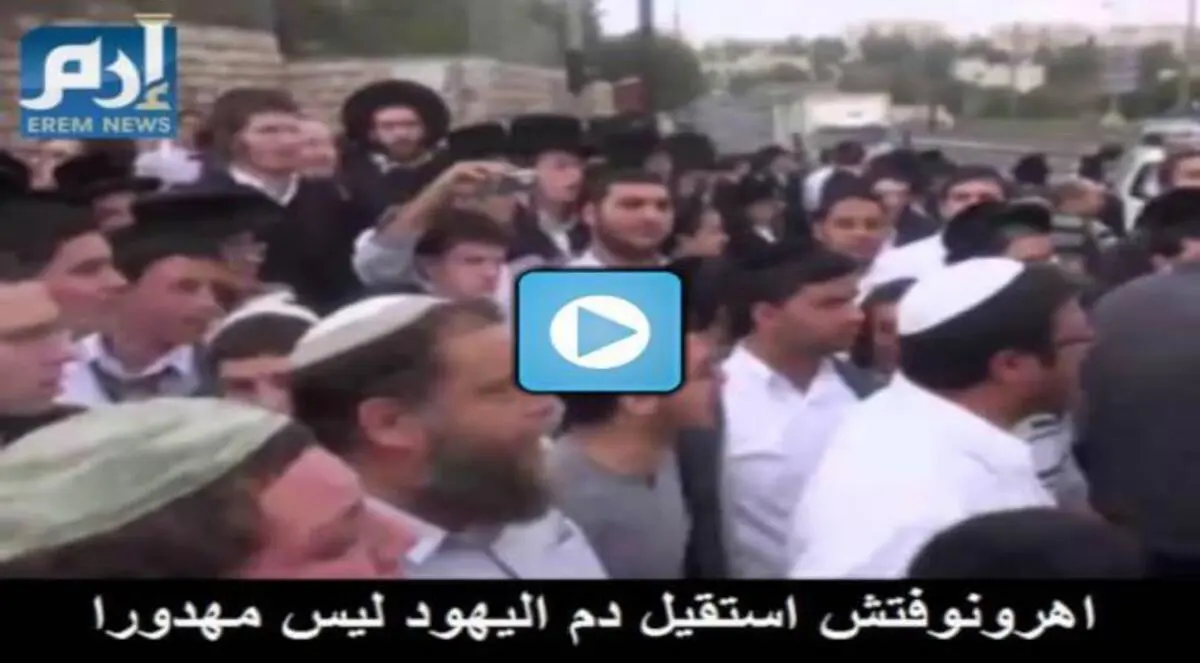 اليمين الإسرائيلي يواصل تظاهراته في القدس