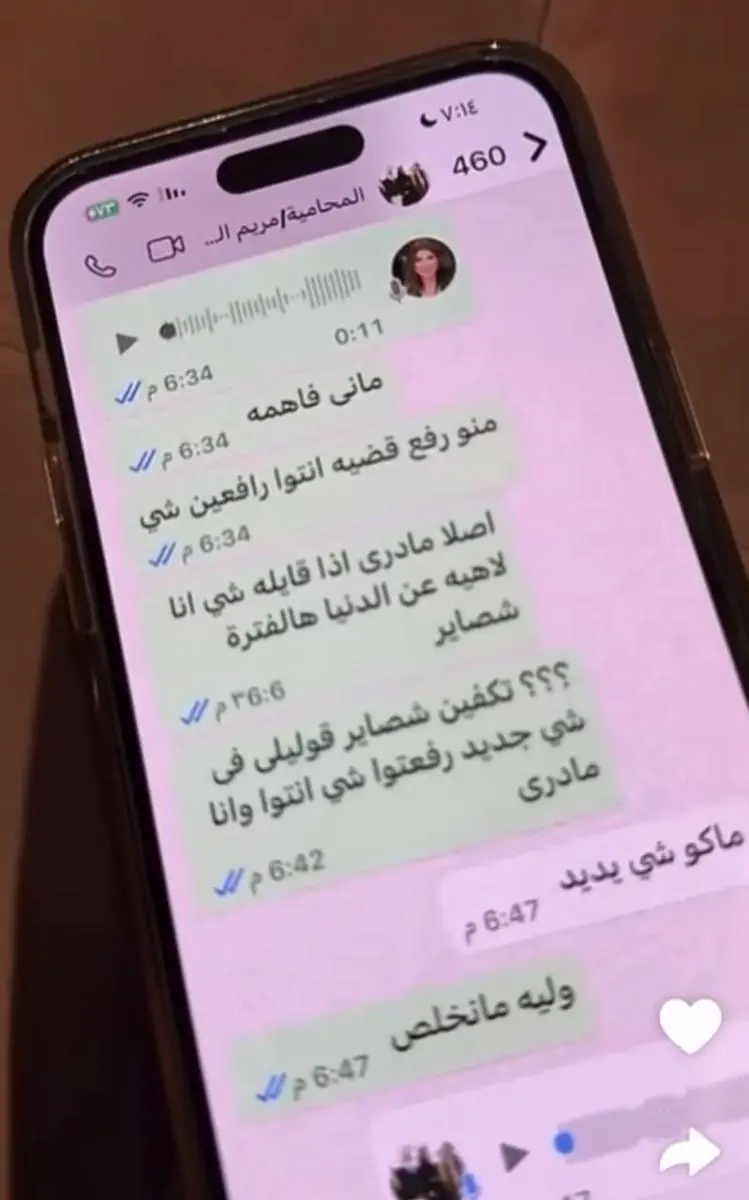  المحادثة 