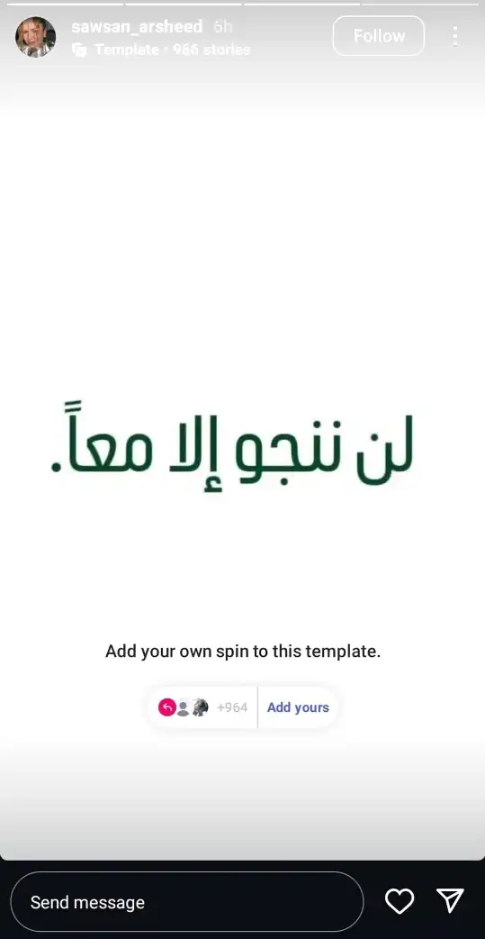 لن ننجو إلا معا