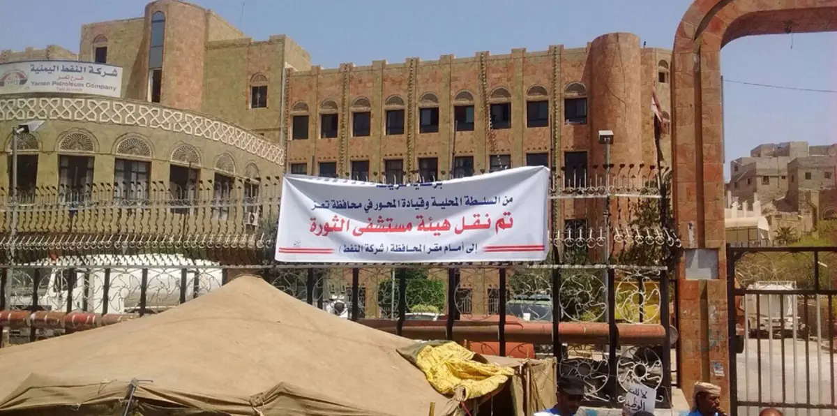 بالفيديو.. ممرضة يمنية تكشف جرائم الحوثي في مستشفى الثورة بصنعاء