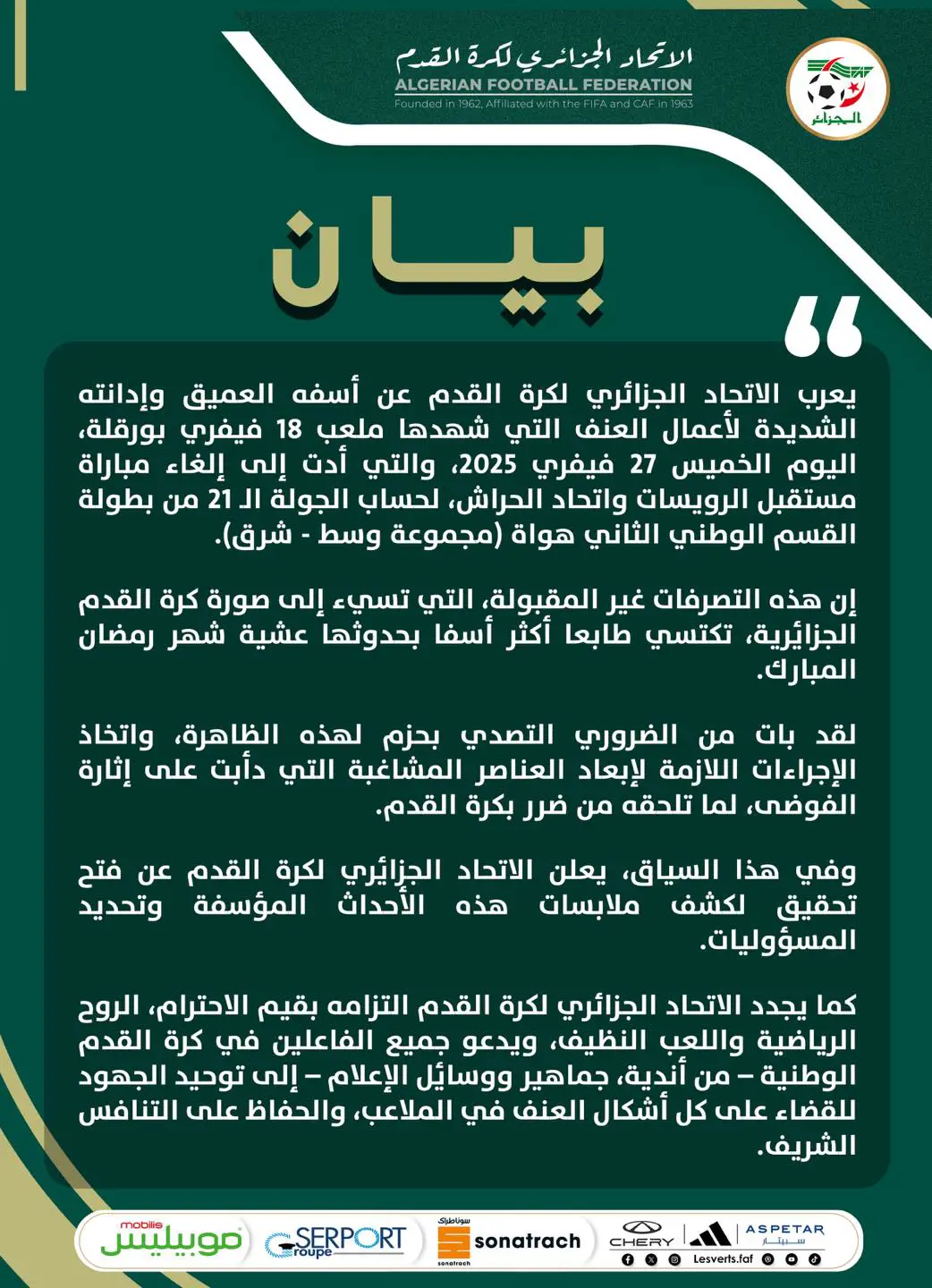 بيان الاتحاد الجزائري لكرة القدم 